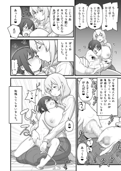 Page 14 of Akkun no Nikkichou + C95 Omakebon