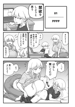 Page 30 of Akkun no Nikkichou + C95 Omakebon