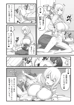 Page 4 of Akkun no Nikkichou + C95 Omakebon