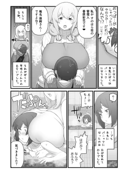 Page 6 of Akkun no Nikkichou + C95 Omakebon