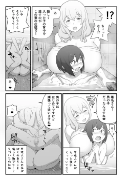 Page 7 of Akkun no Nikkichou + C95 Omakebon
