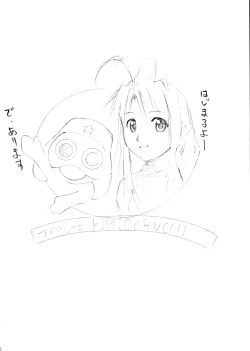 Page 4 of Special Kimigabuchi 2000 Nen Summer Prototype