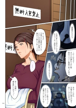 Page 104 of Karamitsuku Shisen