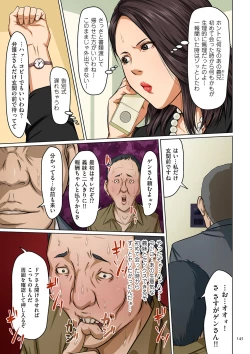 Page 145 of Karamitsuku Shisen