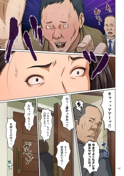 Page 147 of Karamitsuku Shisen