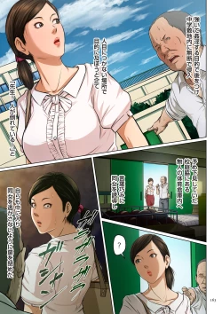 Page 163 of Karamitsuku Shisen