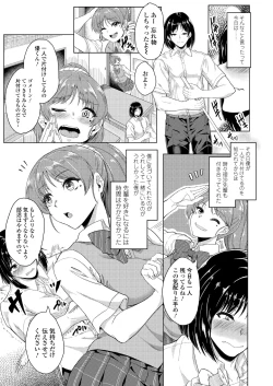 Page 4 of Akogare ni Oborete