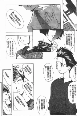 Page 112 of Injoku no Oto | 淫辱之音