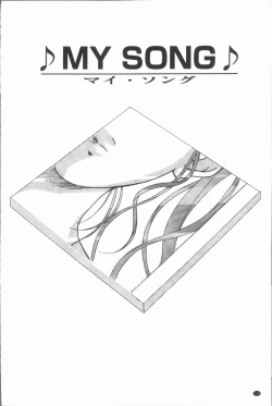 Page 113 of Injoku no Oto | 淫辱之音