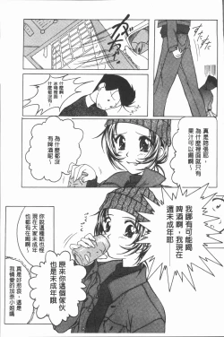 Page 118 of Injoku no Oto | 淫辱之音