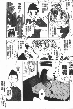 Page 120 of Injoku no Oto | 淫辱之音