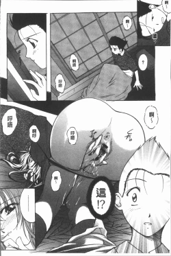 Page 121 of Injoku no Oto | 淫辱之音