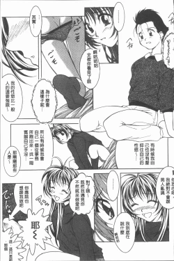 Page 122 of Injoku no Oto | 淫辱之音