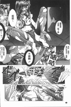 Page 131 of Injoku no Oto | 淫辱之音