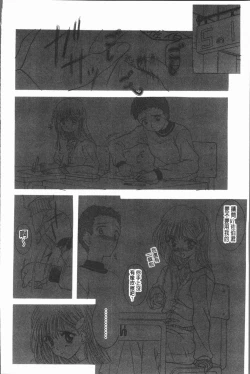 Page 147 of Injoku no Oto | 淫辱之音
