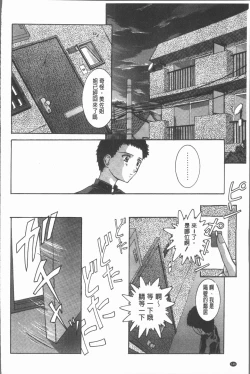 Page 149 of Injoku no Oto | 淫辱之音