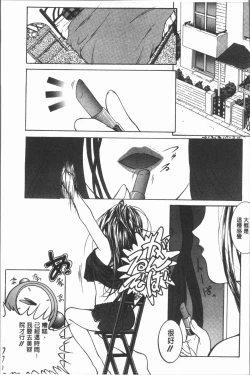 Page 166 of Injoku no Oto | 淫辱之音