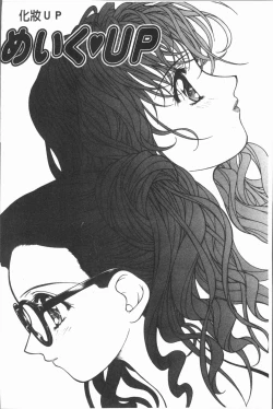 Page 167 of Injoku no Oto | 淫辱之音