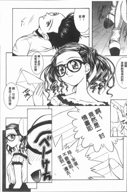 Page 168 of Injoku no Oto | 淫辱之音