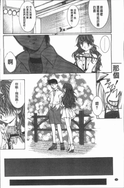 Page 171 of Injoku no Oto | 淫辱之音