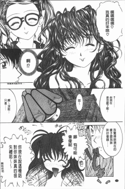 Page 175 of Injoku no Oto | 淫辱之音