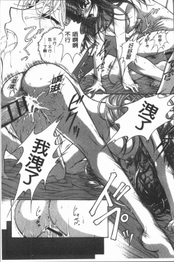 Page 184 of Injoku no Oto | 淫辱之音