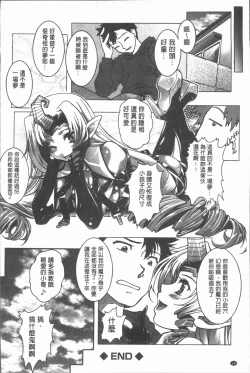 Page 21 of Injoku no Oto | 淫辱之音