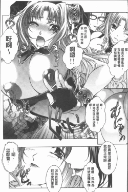 Page 26 of Injoku no Oto | 淫辱之音