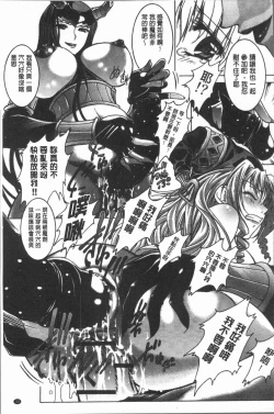 Page 36 of Injoku no Oto | 淫辱之音