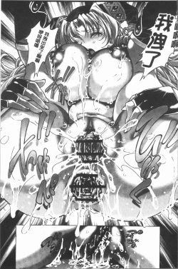 Page 38 of Injoku no Oto | 淫辱之音