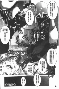 Page 39 of Injoku no Oto | 淫辱之音