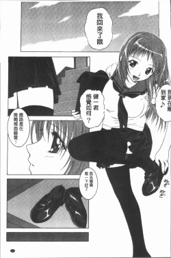 Page 40 of Injoku no Oto | 淫辱之音