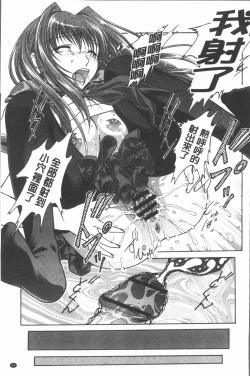 Page 58 of Injoku no Oto | 淫辱之音