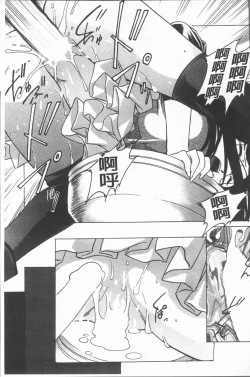 Page 66 of Injoku no Oto | 淫辱之音