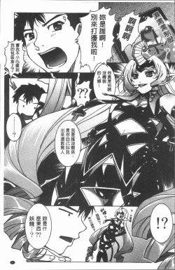 Page 8 of Injoku no Oto | 淫辱之音