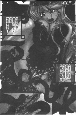 Page 92 of Injoku no Oto | 淫辱之音