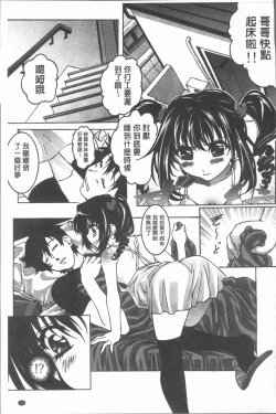 Page 96 of Injoku no Oto | 淫辱之音