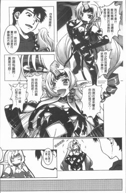 Page 9 of Injoku no Oto | 淫辱之音