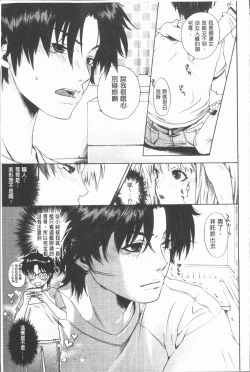 Page 116 of Inyoku Sakari ni Ogorite