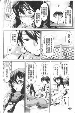 Page 133 of Inyoku Sakari ni Ogorite