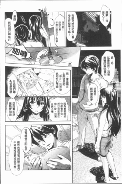 Page 139 of Inyoku Sakari ni Ogorite