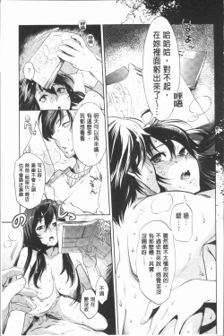 Page 146 of Inyoku Sakari ni Ogorite