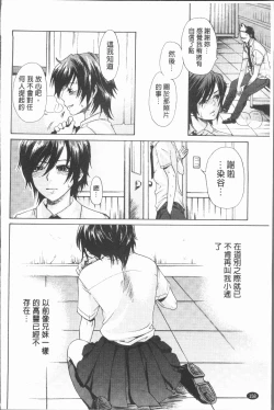 Page 163 of Inyoku Sakari ni Ogorite