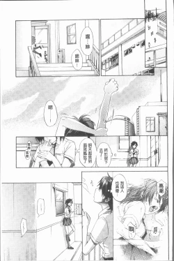 Page 164 of Inyoku Sakari ni Ogorite