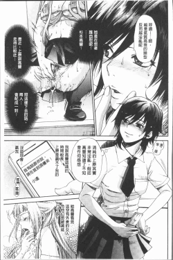 Page 168 of Inyoku Sakari ni Ogorite