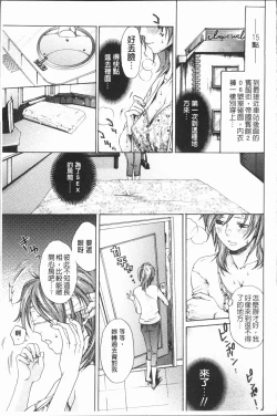 Page 16 of Inyoku Sakari ni Ogorite