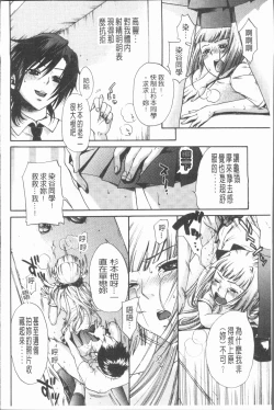 Page 175 of Inyoku Sakari ni Ogorite