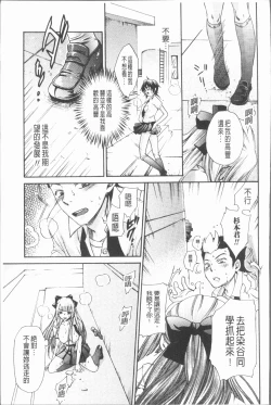 Page 180 of Inyoku Sakari ni Ogorite