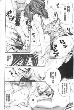 Page 19 of Inyoku Sakari ni Ogorite