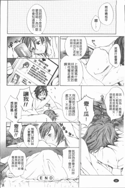 Page 29 of Inyoku Sakari ni Ogorite